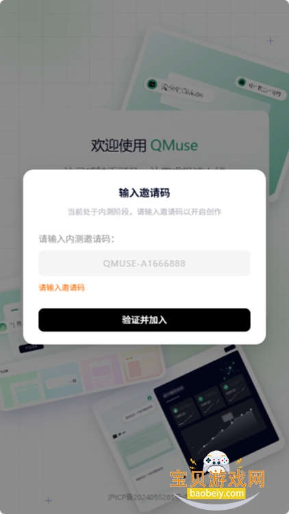 蚂蚁集团qmuse app官方最新版v1.0.0安卓版