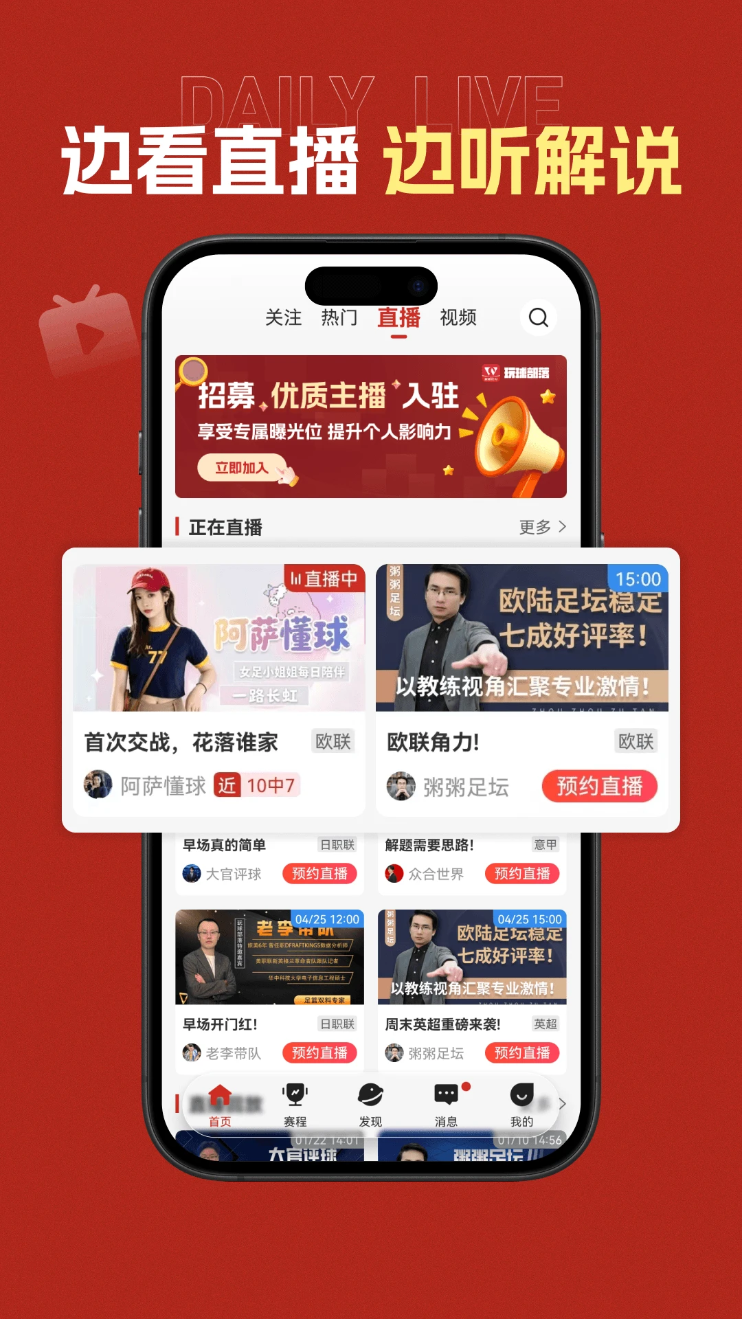 玩球部落