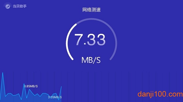 当贝助手