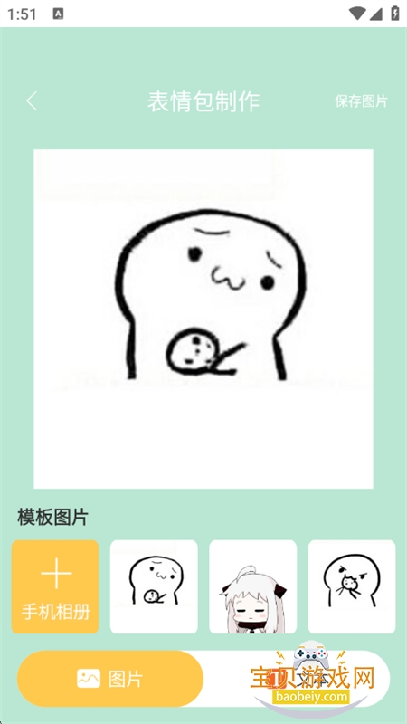 不撸帝