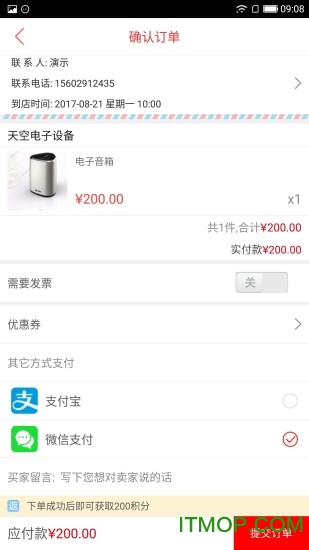 乐享二连