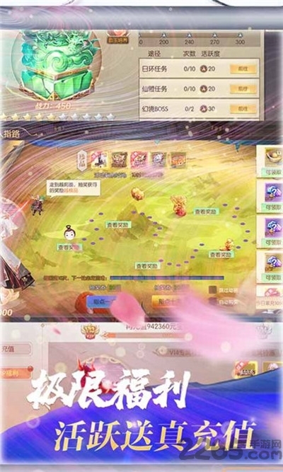 神魔修仙录
