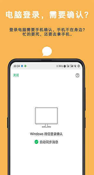 Autotool安卓版v2.6.0.0