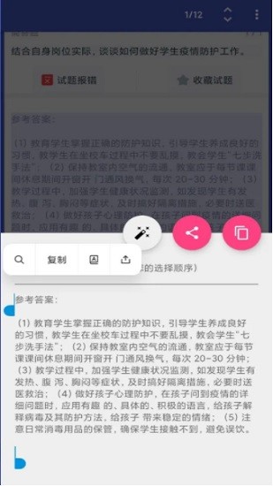 全局复制plus汉化版