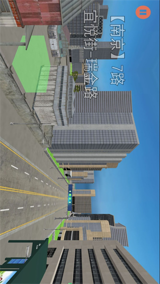 城市巴士驾驶模拟