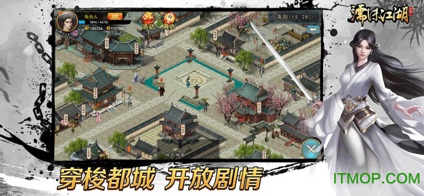 濡沫江湖