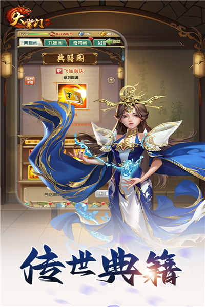 大掌门