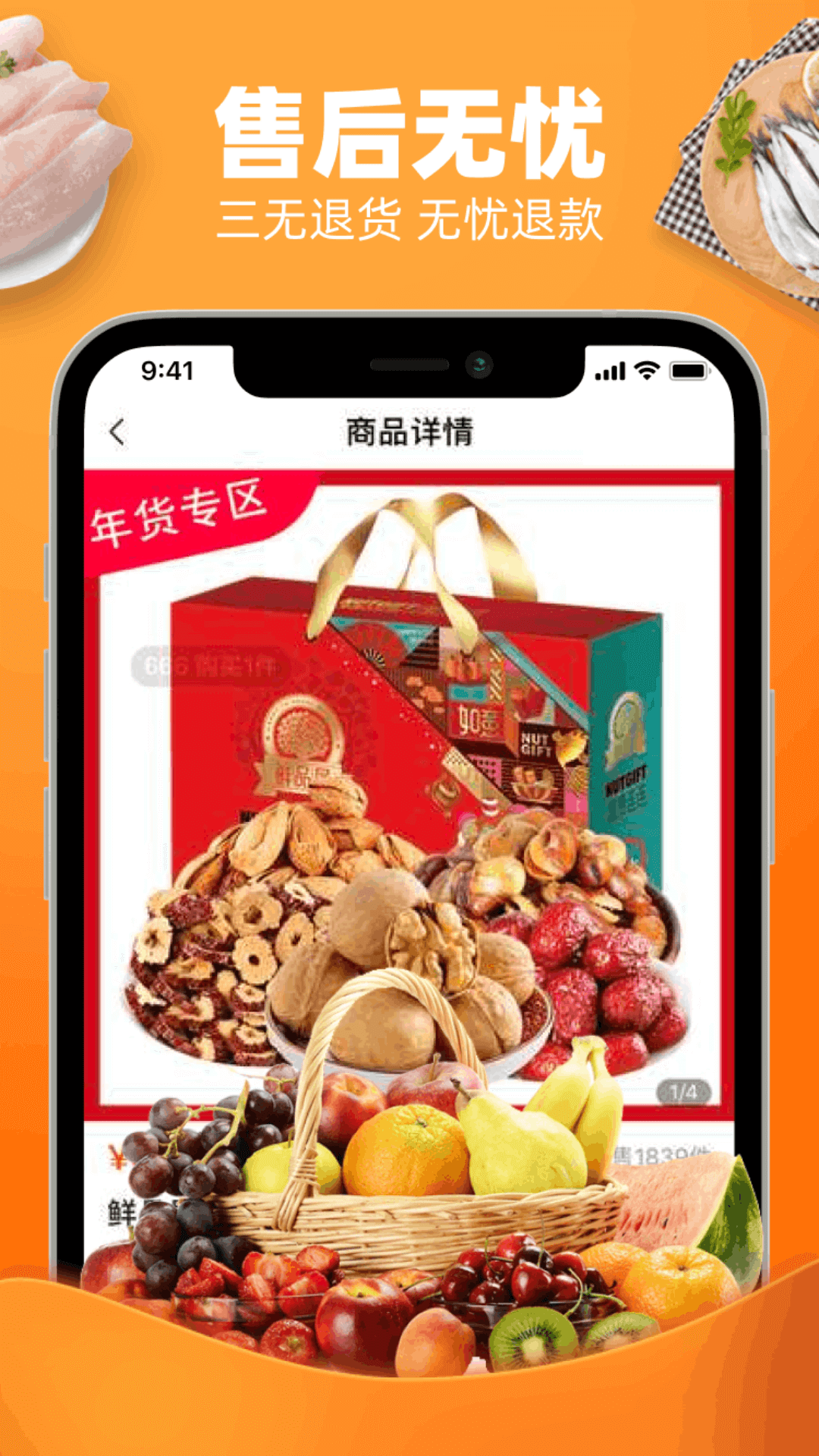快兔零点