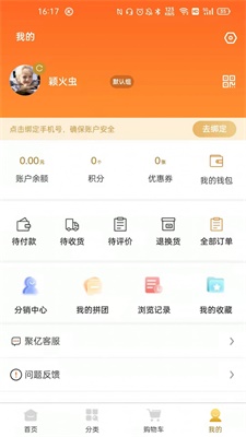 易货