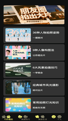 巧丽相机