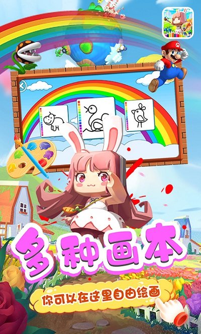 小兔子学画画