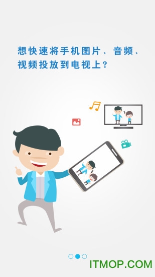 极速投屏手机版