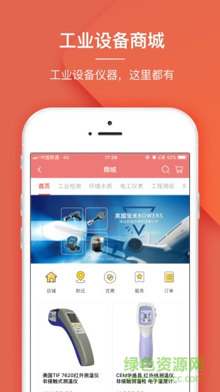 赛福工业