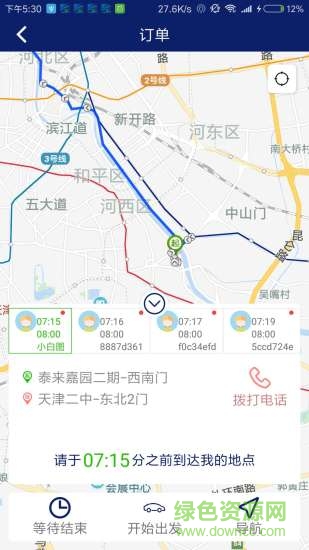韵童司机端