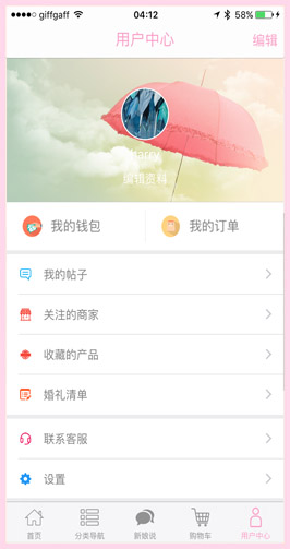 心婚派