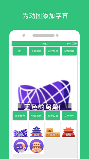 动态图片制作