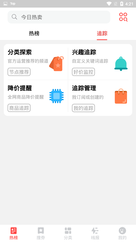 今日热卖