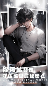 对话小说阅读平台 v1.1.3 安卓版