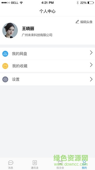 云信