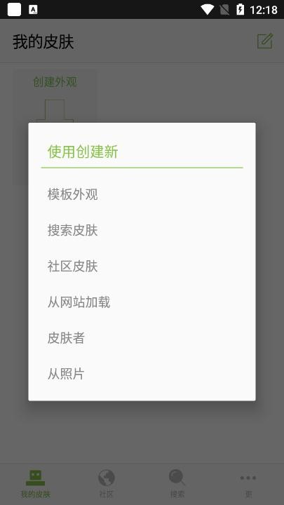 我的世界皮肤编辑器