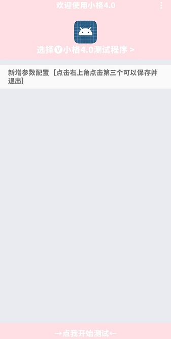 弱网