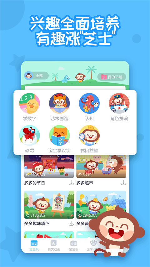 多多早教