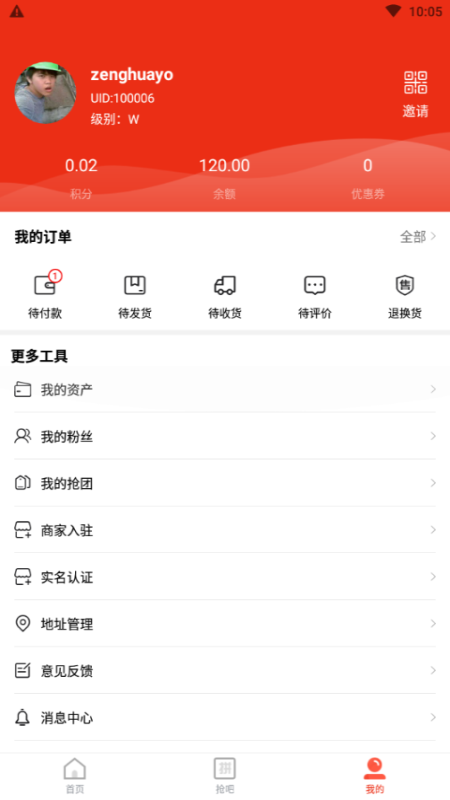 百+商城