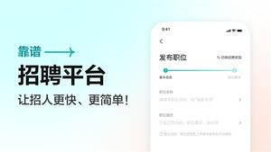 boss直聘苹果手机版最新版