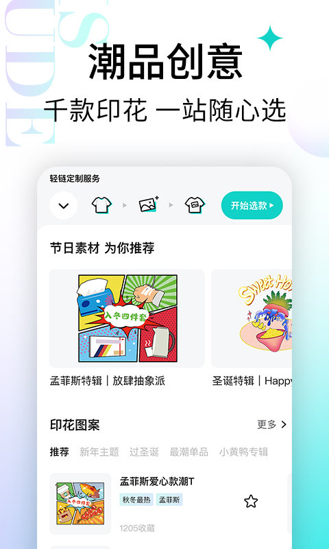 轻链