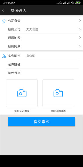 千万家配送