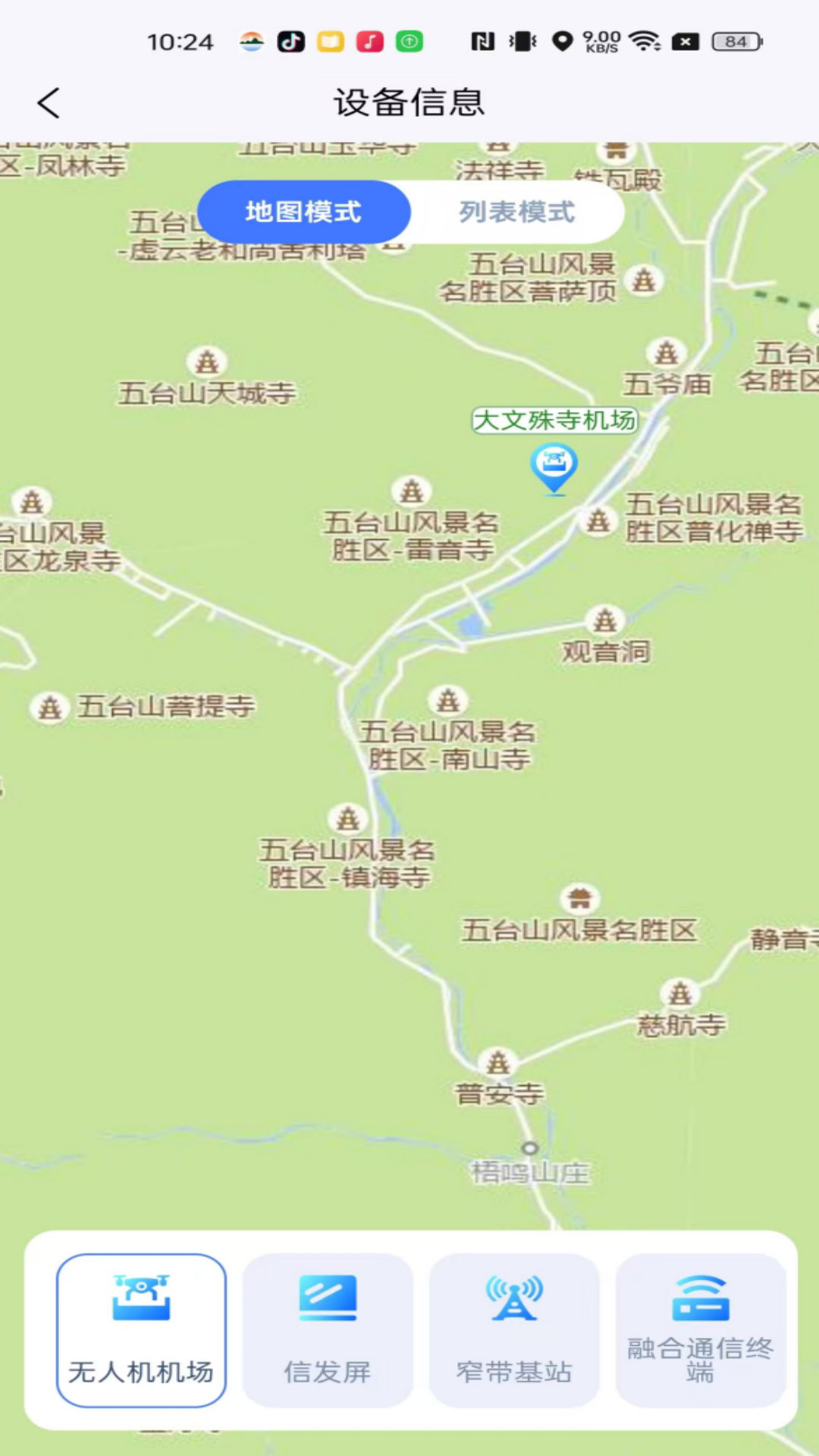 景管通