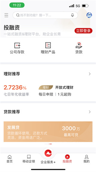 重庆农商行