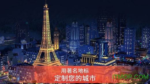 苹果手机模拟城市我是市长网易版
