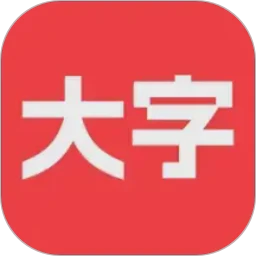 自动清楚看大字