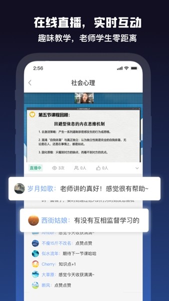 愈见心理 安卓版v2.1.3