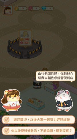 我的仓鼠故事游戏