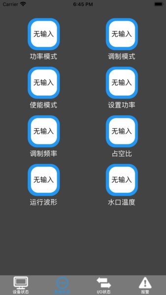 凯普林bwtlaser激光器控制软件手机app