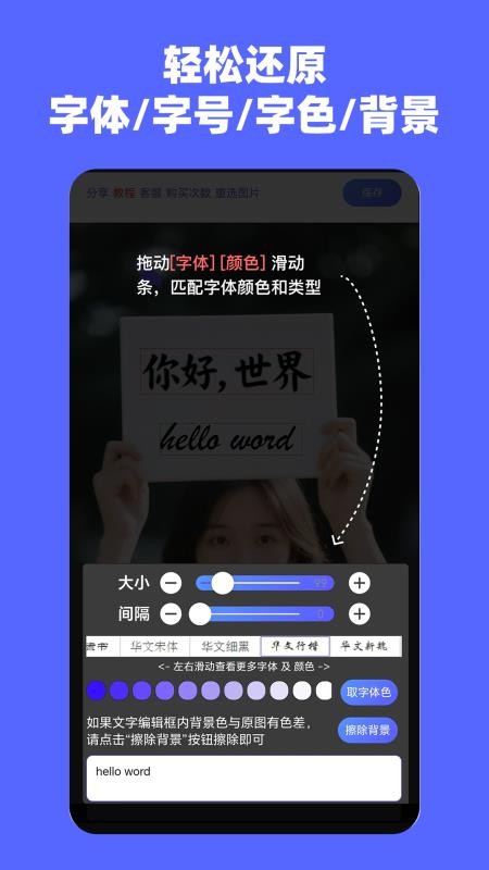贪图文字替换助手