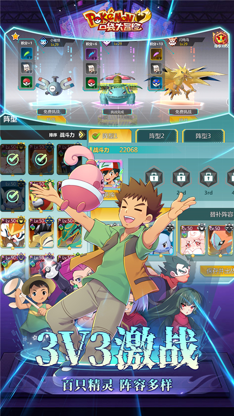 口袋大冒险 口袋大冒险