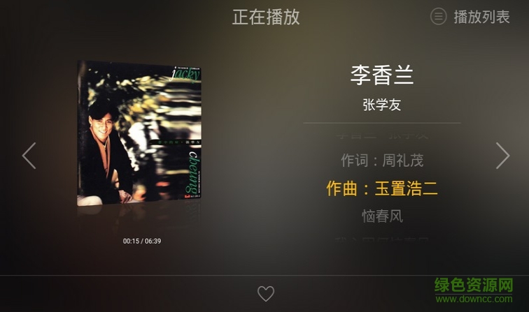 虾米音乐