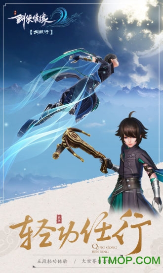 剑侠情缘2台服繁体中文版