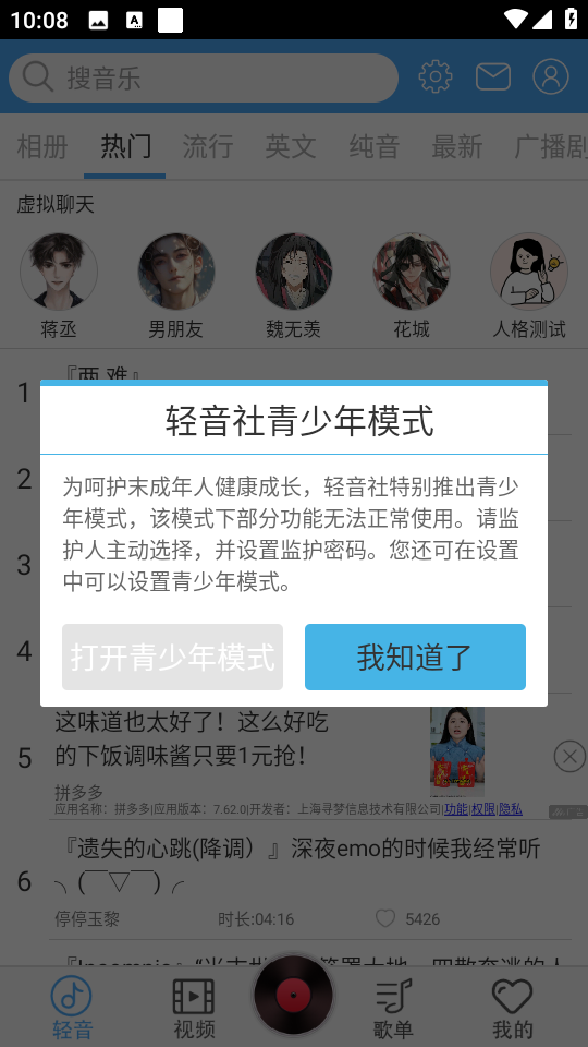 轻音社