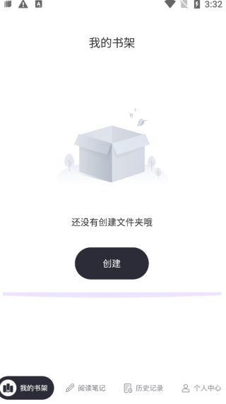 荧光阅读无广告版app