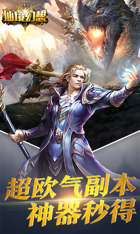 仙境幻想 仙境幻想