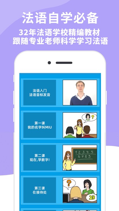 AAA法语