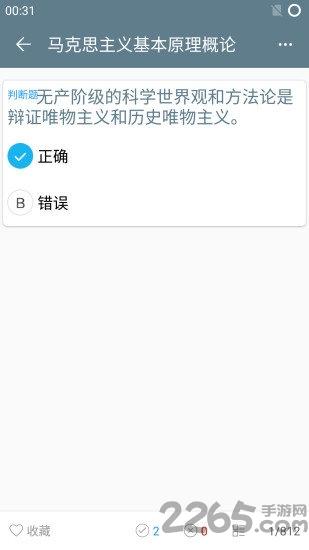 思政课