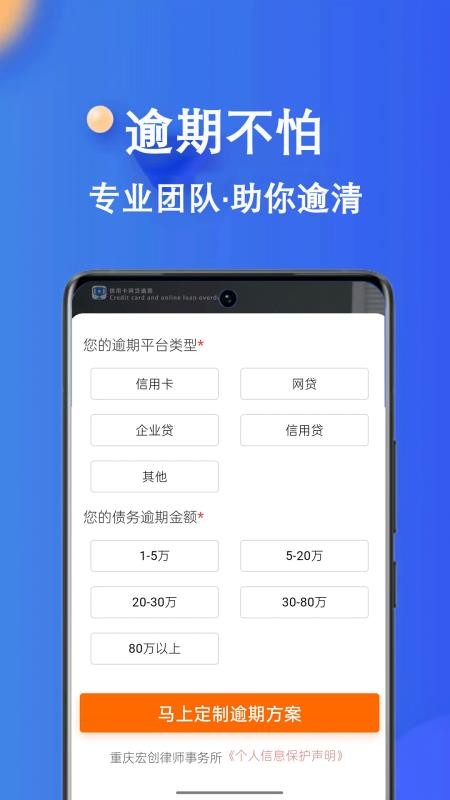 负债无忧