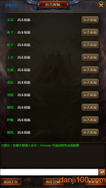 拜游挂机3