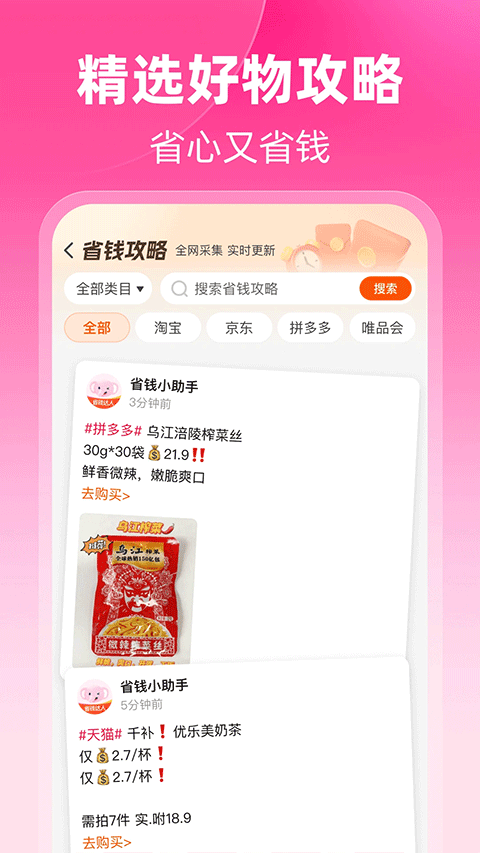 粉象生活最新版本