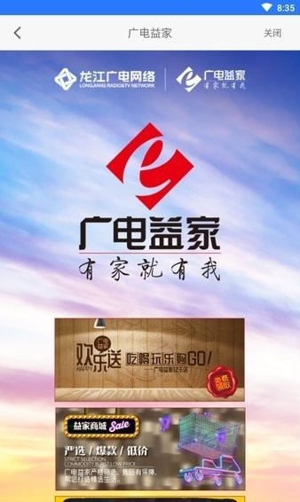 广电云视界